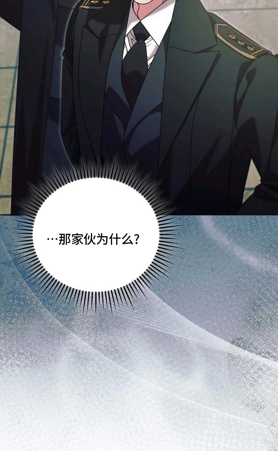 第56话-向我求饶吧-（第11张）