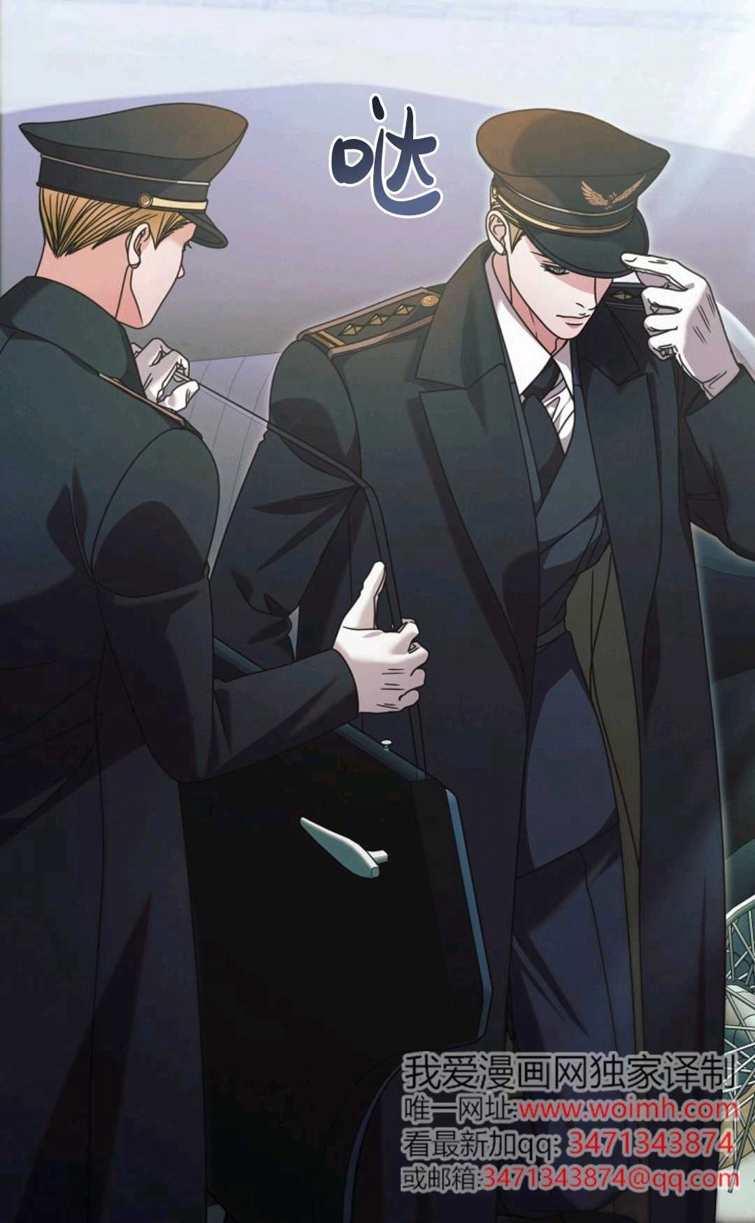 第56话-向我求饶吧-（第4张）