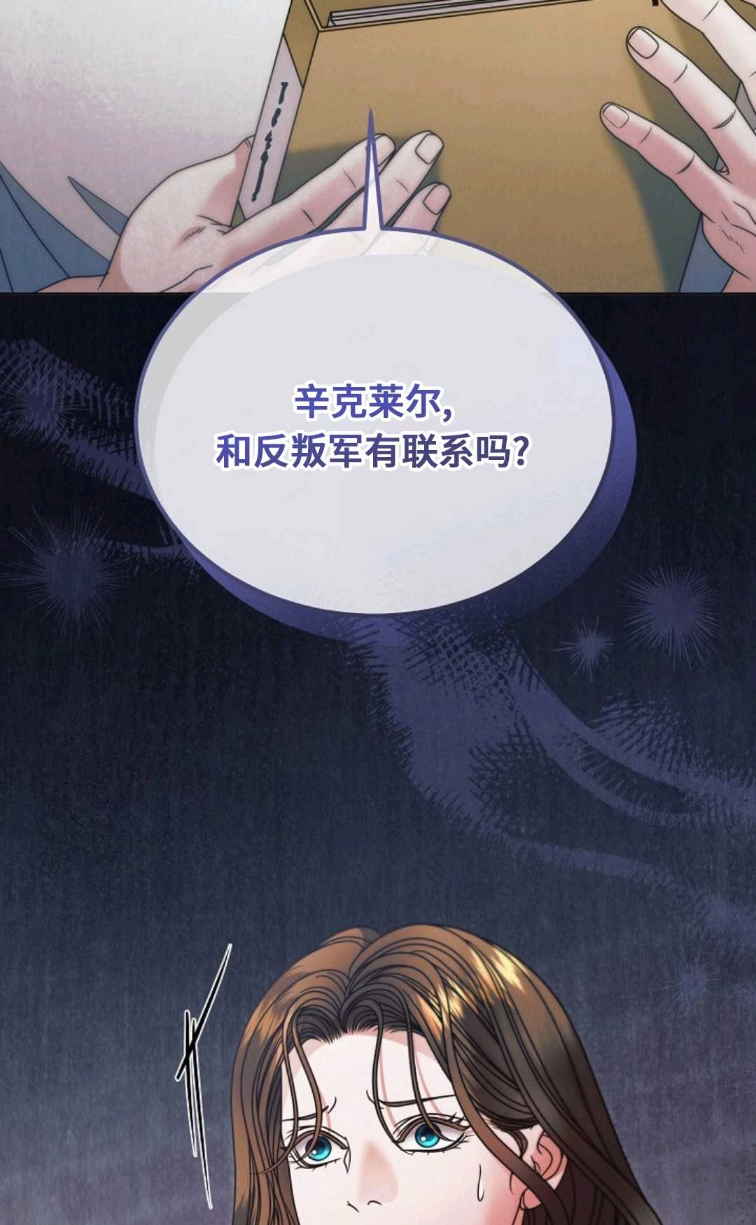第57话-向我求饶吧-（第17张）