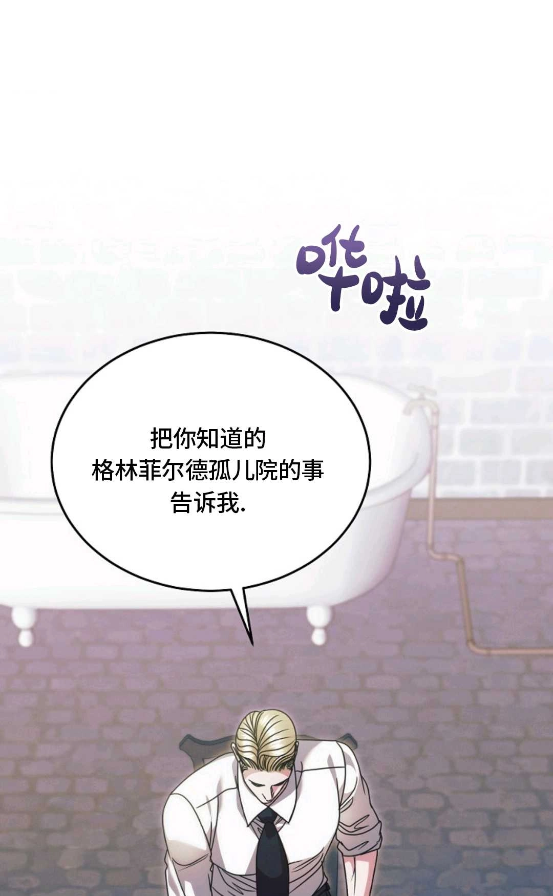 第57话-向我求饶吧-（第1张）
