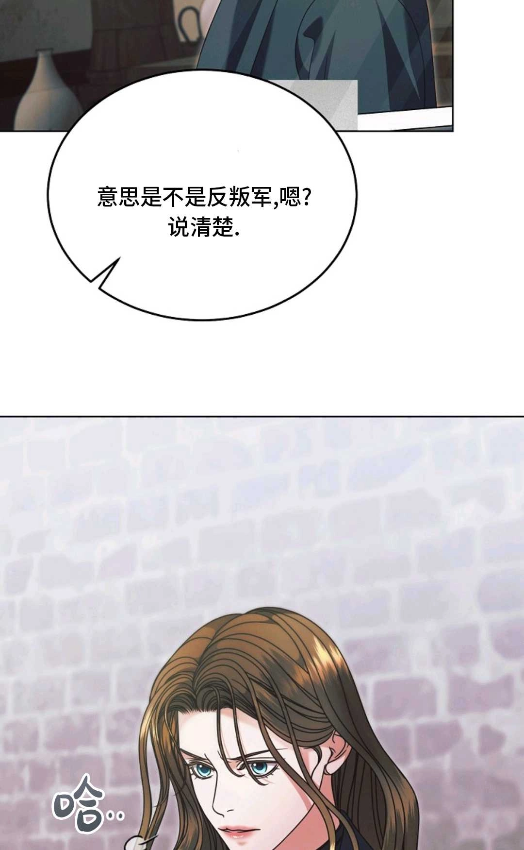第57话-向我求饶吧-（第11张）