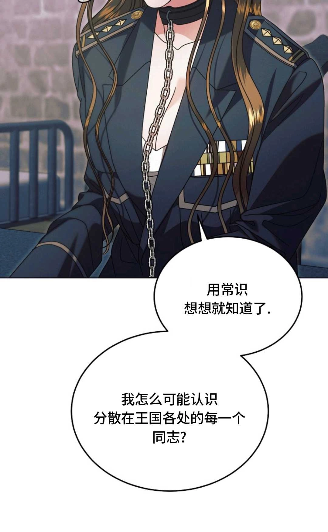 第57话-向我求饶吧-（第12张）