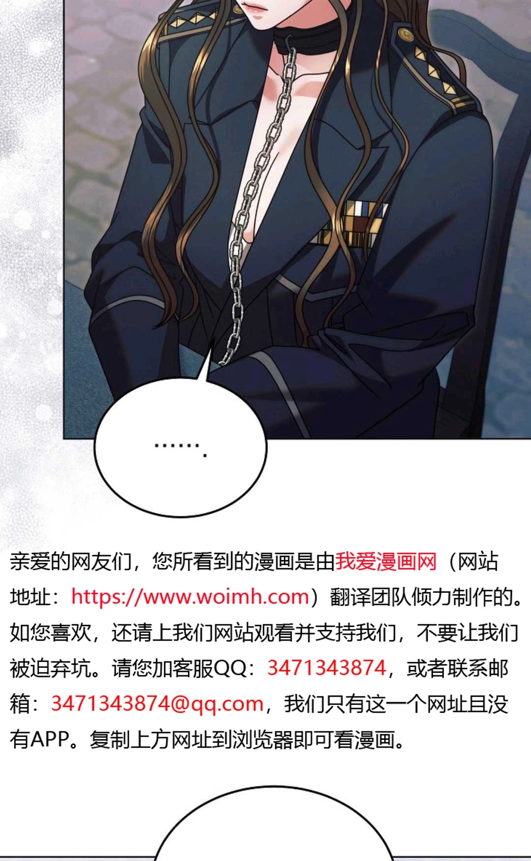 第57话-向我求饶吧-（第5张）