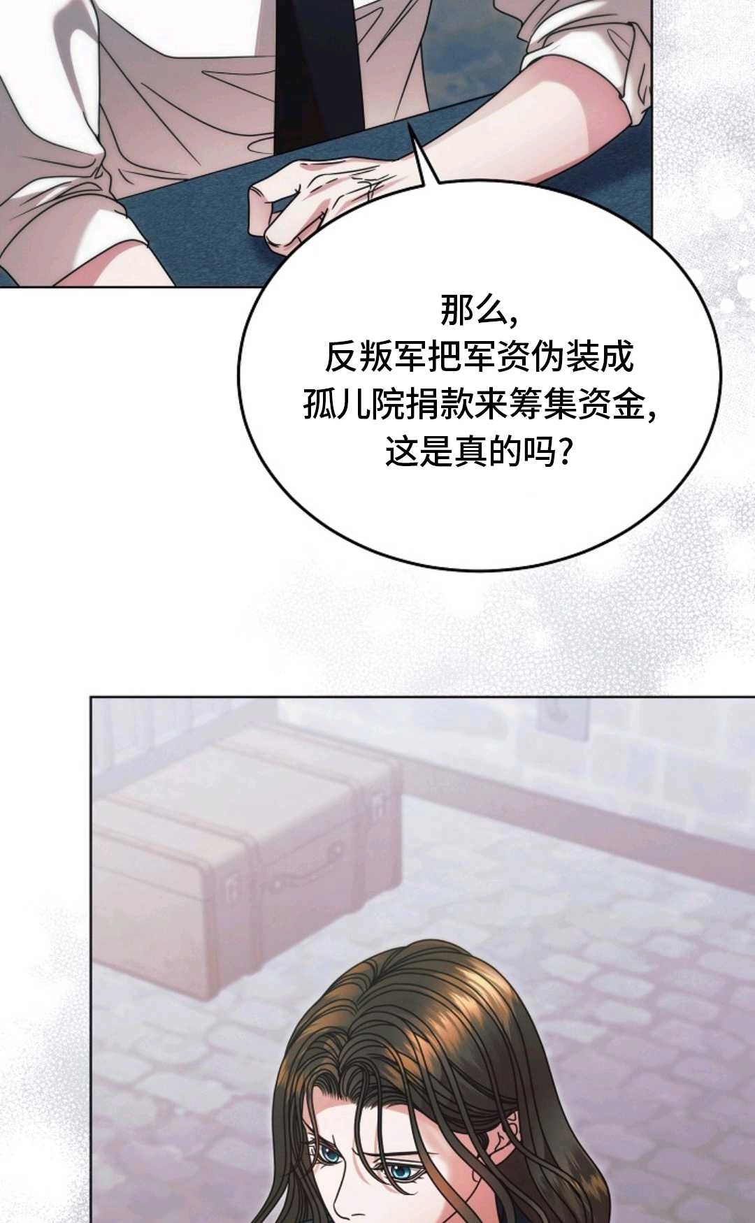 第57话-向我求饶吧-（第4张）