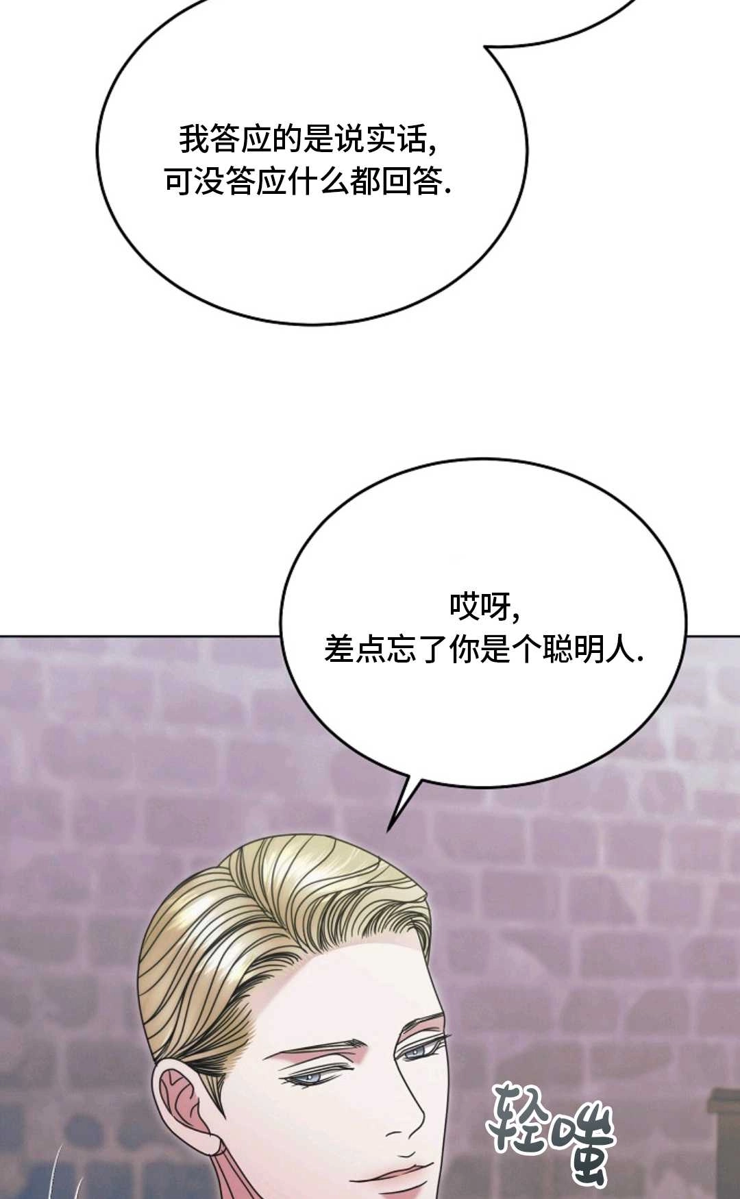 第57话-向我求饶吧-（第7张）
