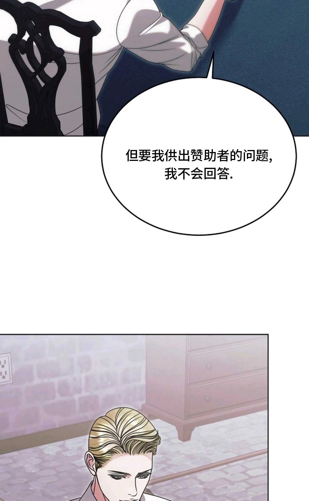 第57话-向我求饶吧-（第14张）