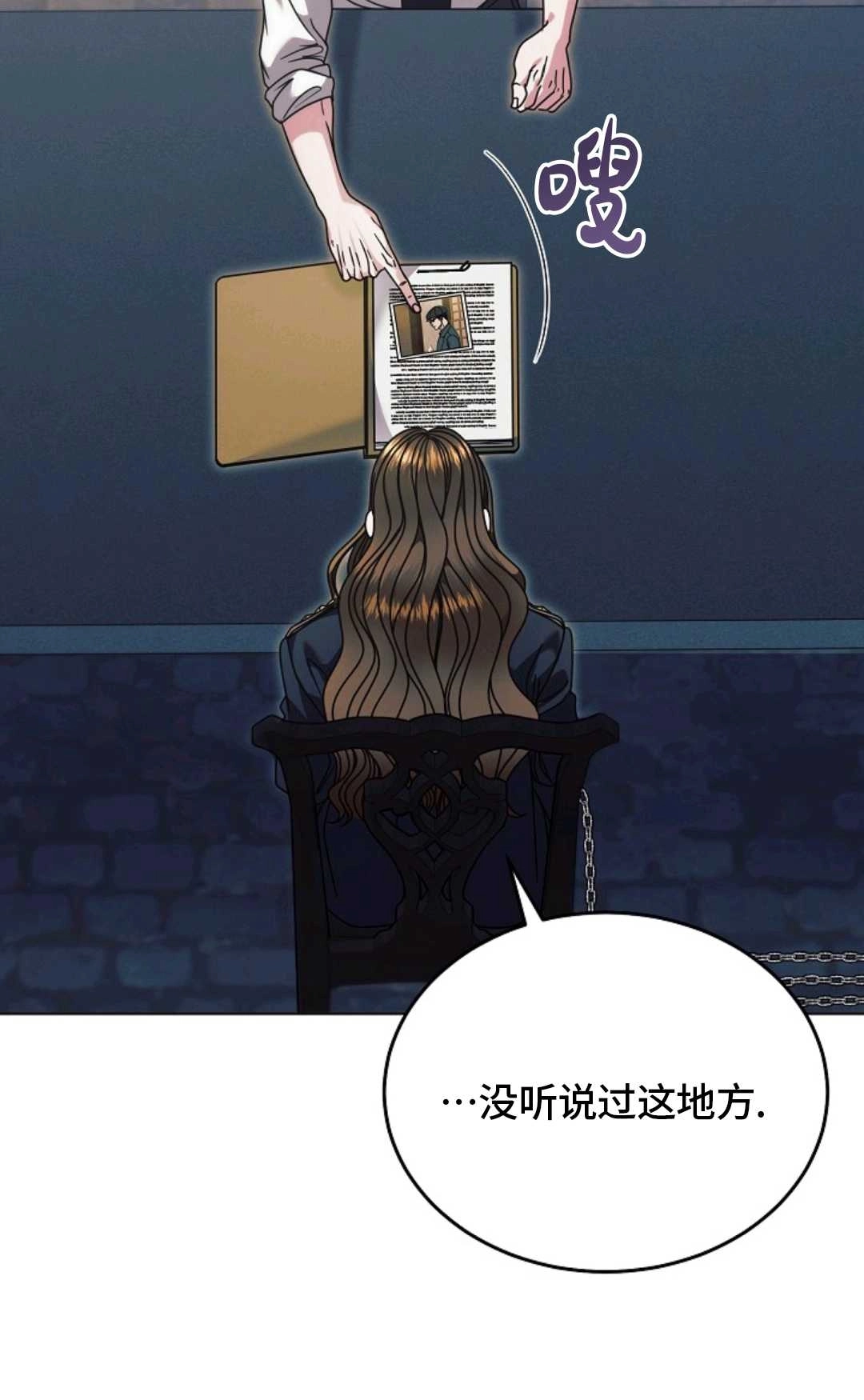 第57话-向我求饶吧-（第2张）