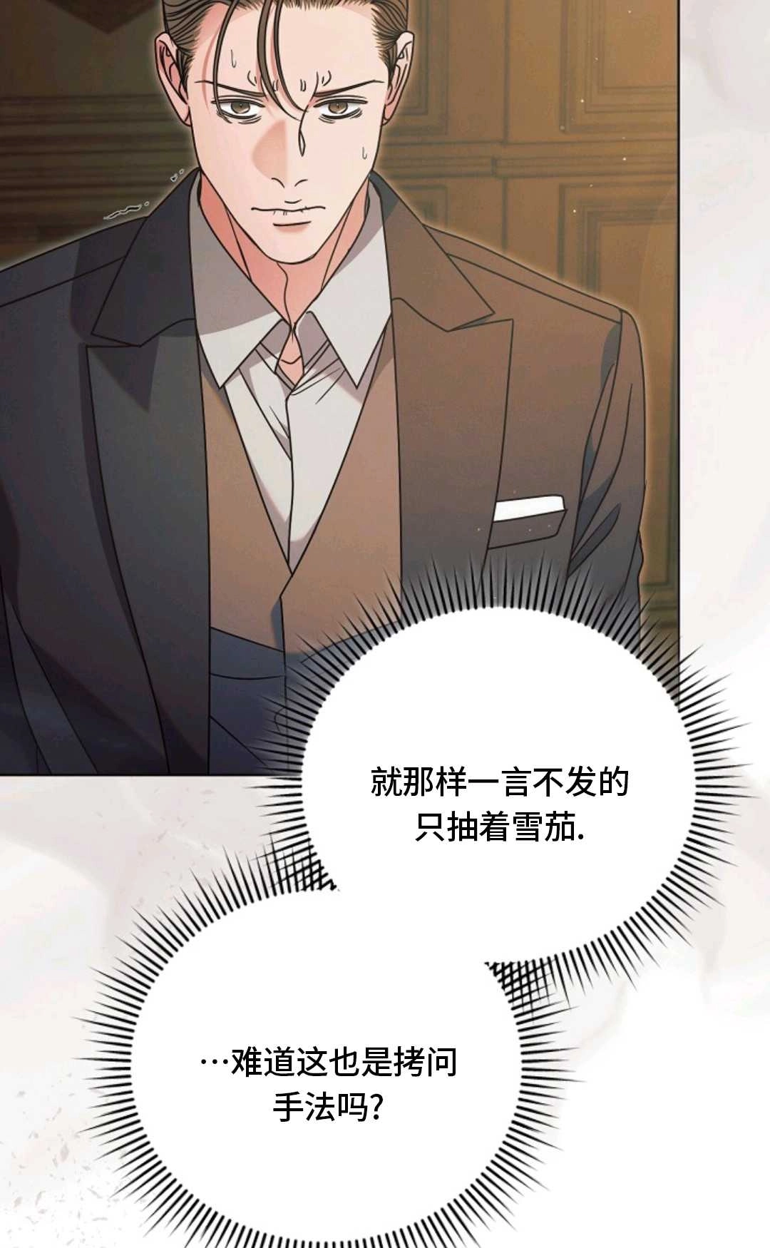 第58话-向我求饶吧-（第5张）