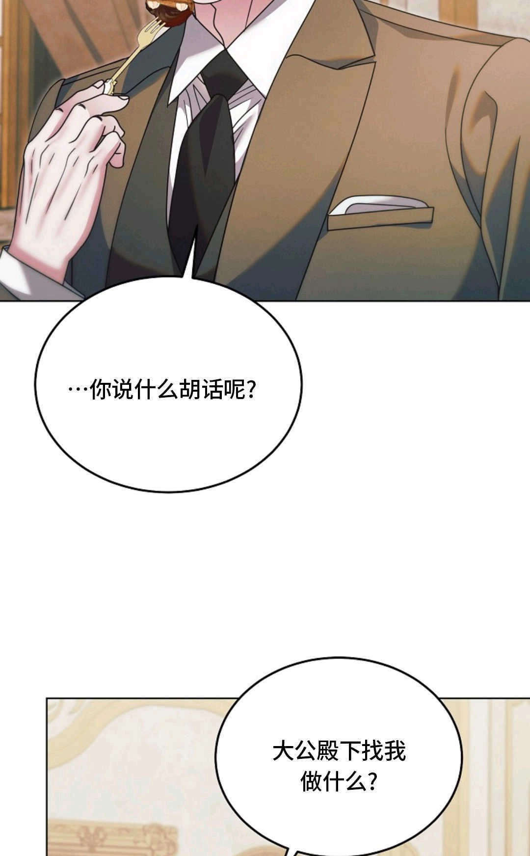 第59话-向我求饶吧-（第10张）