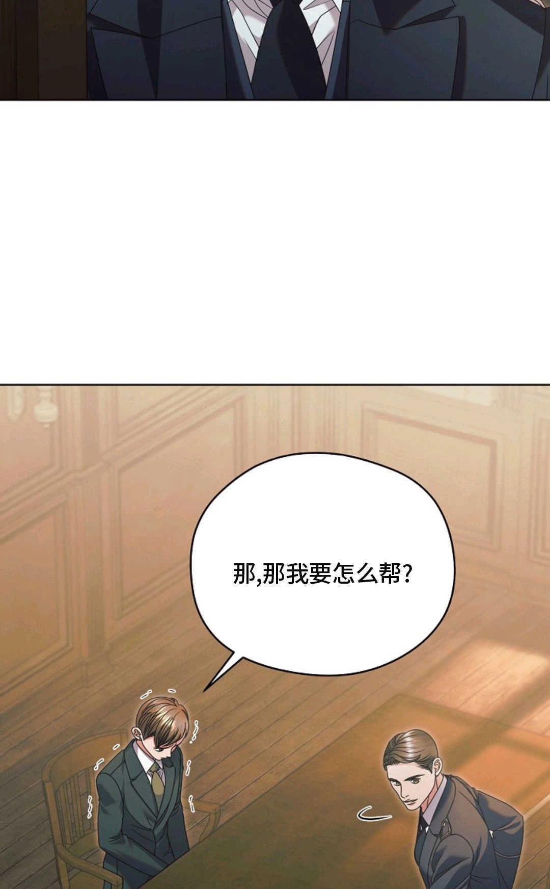 第59话-向我求饶吧-（第24张）