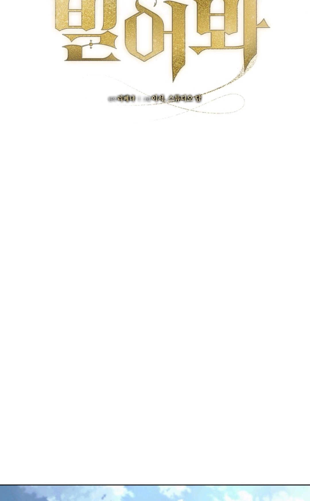第59话-向我求饶吧-（第20张）