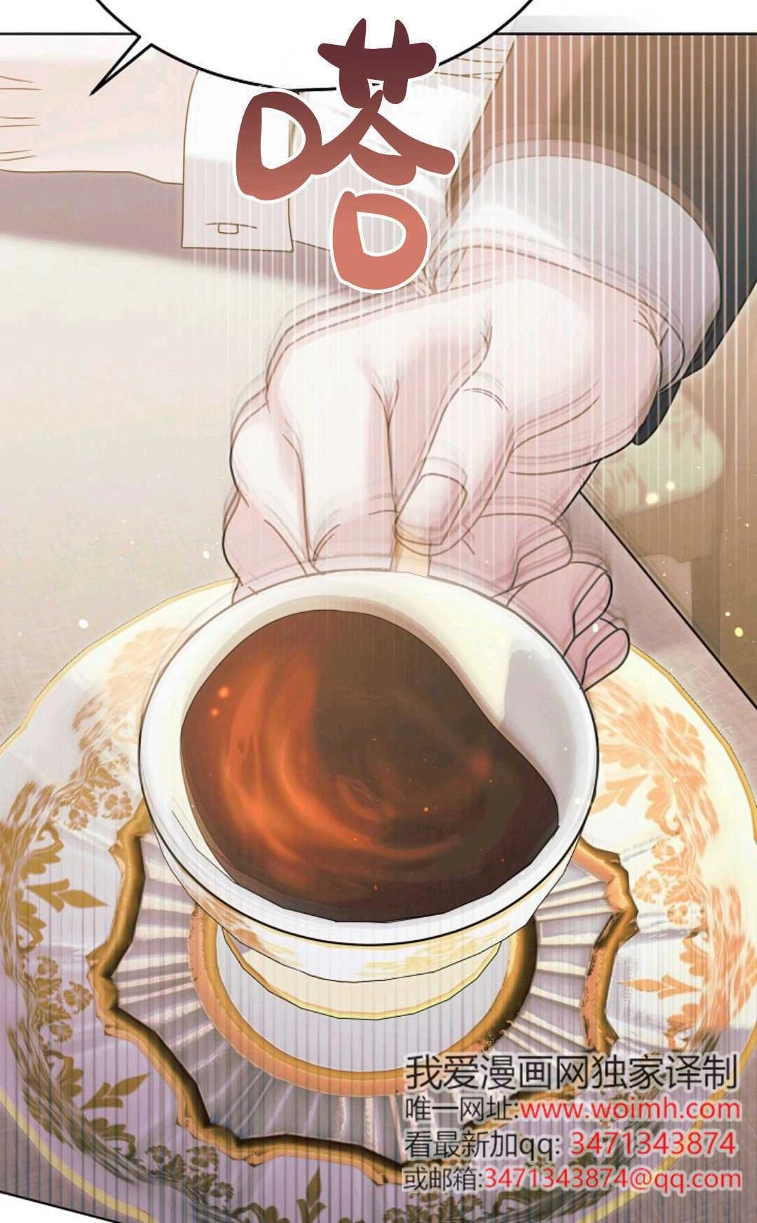 第59话-向我求饶吧-（第17张）