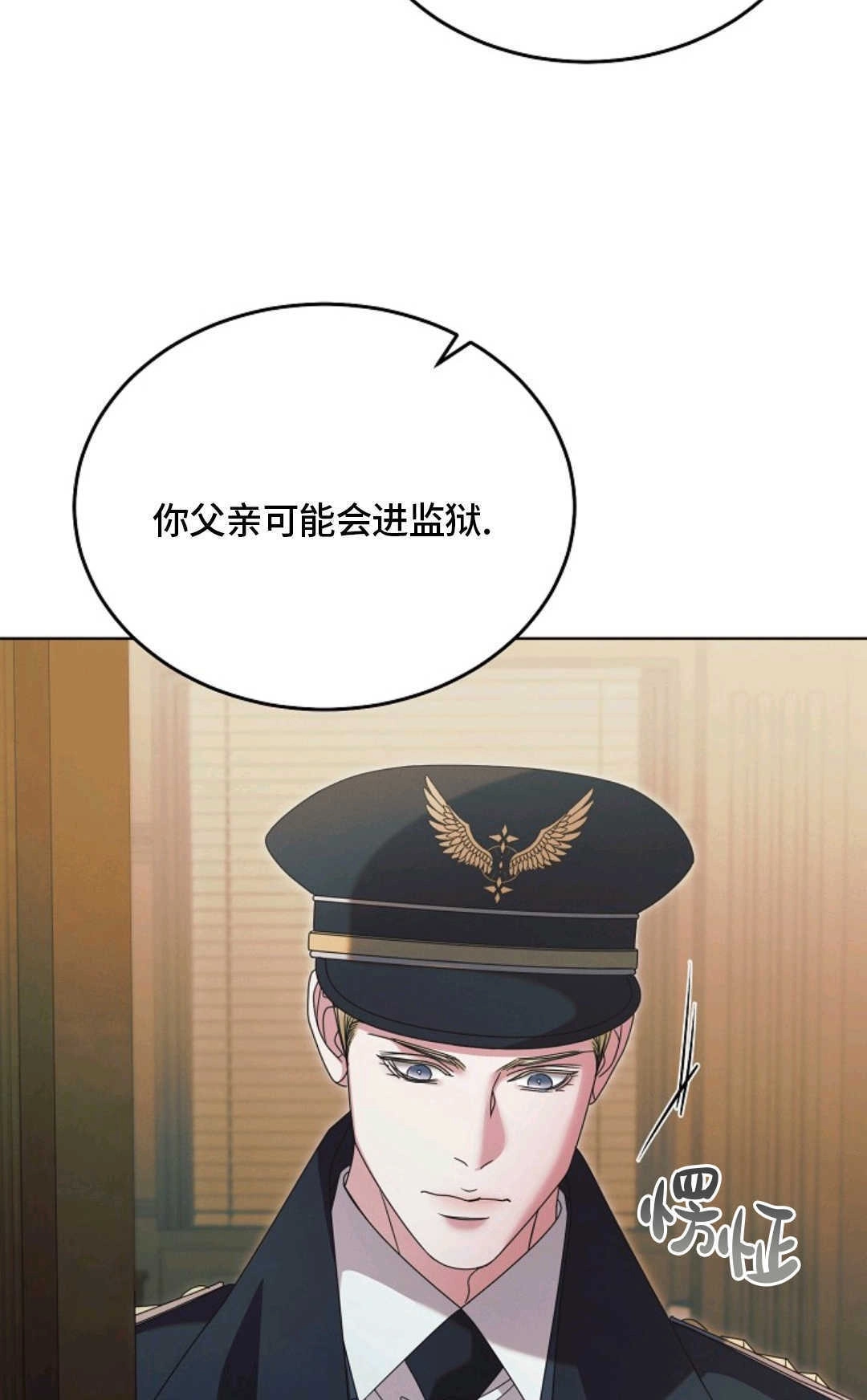 第59话-向我求饶吧-（第23张）