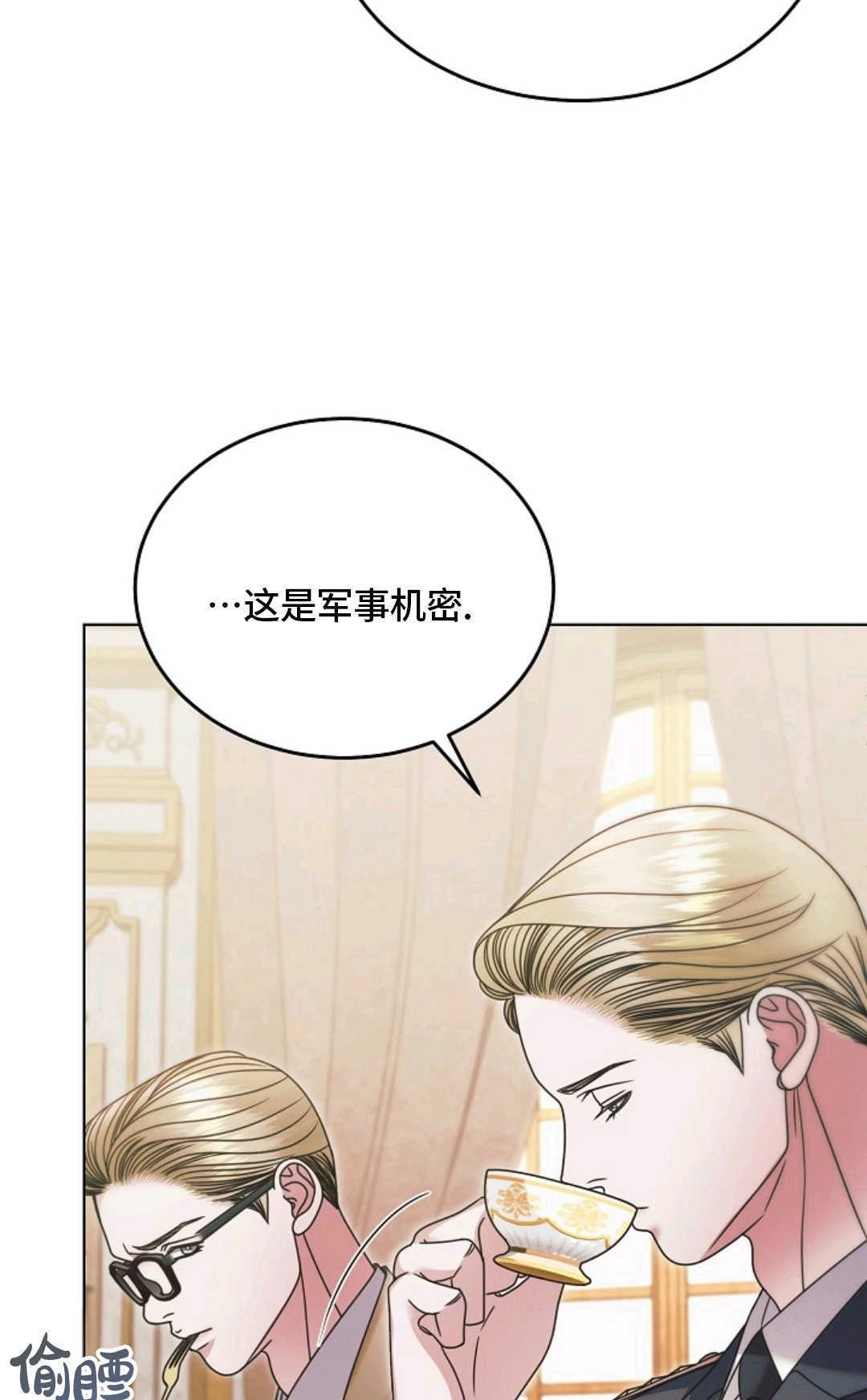 第59话-向我求饶吧-（第15张）