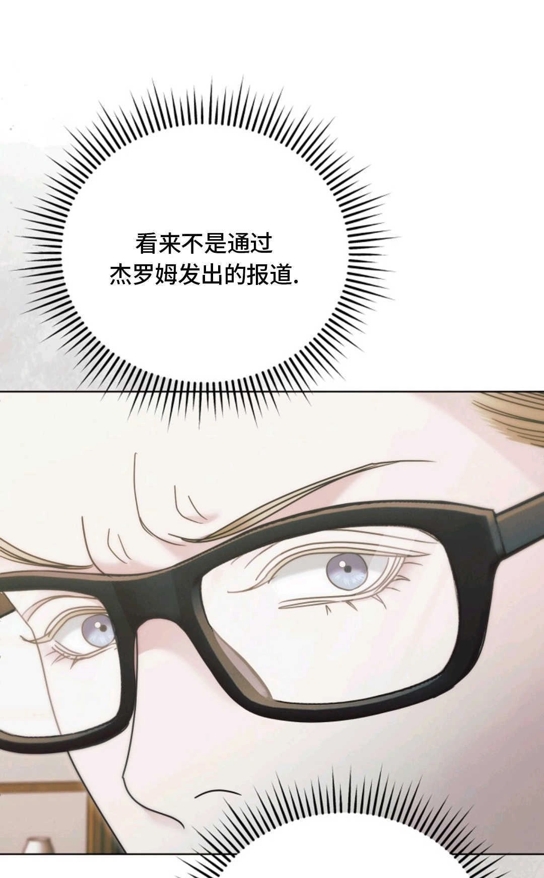 第59话-向我求饶吧-（第12张）