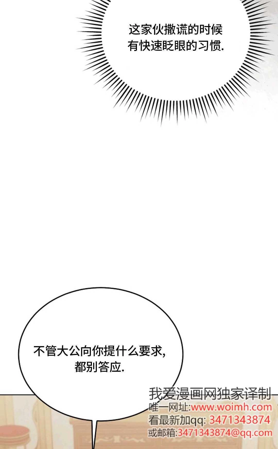 第59话-向我求饶吧-（第13张）