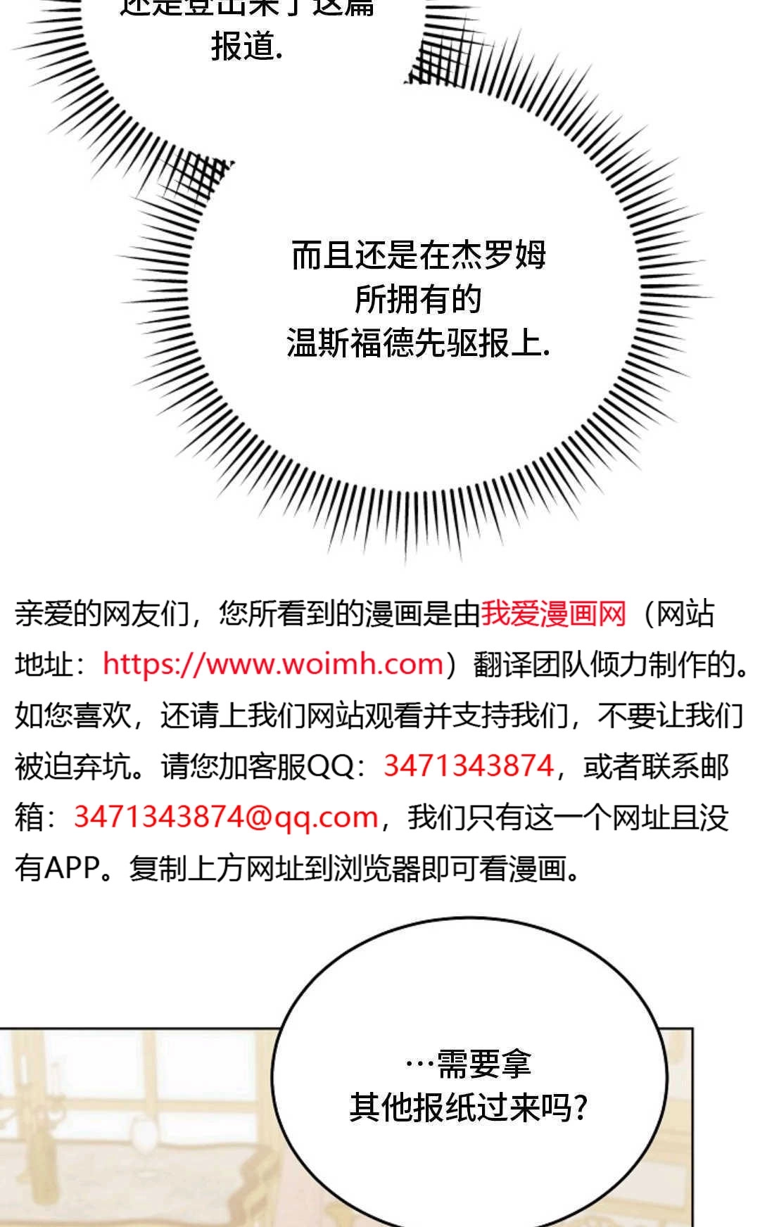 第59话-向我求饶吧-（第6张）