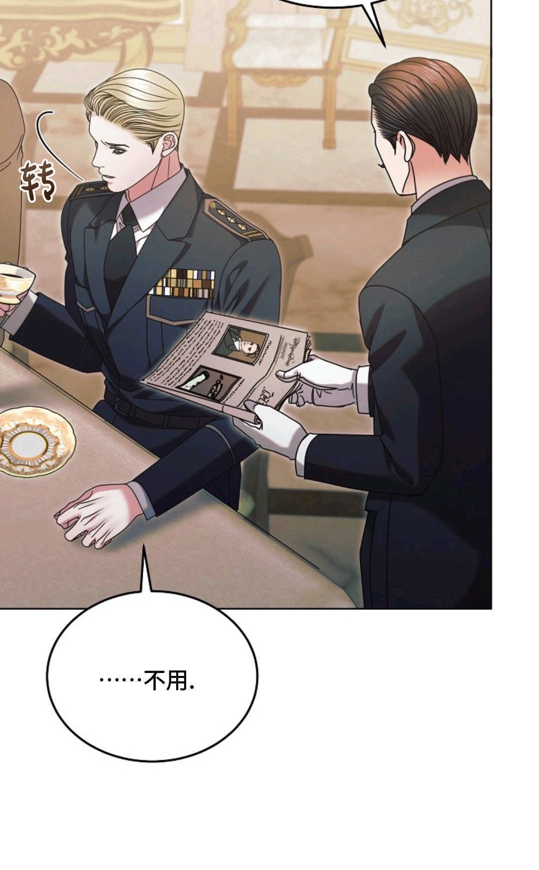 第59话-向我求饶吧-（第7张）