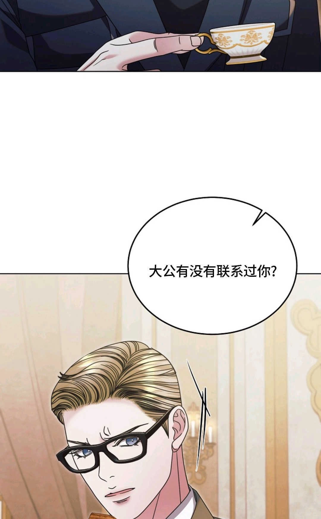 第59话-向我求饶吧-（第9张）