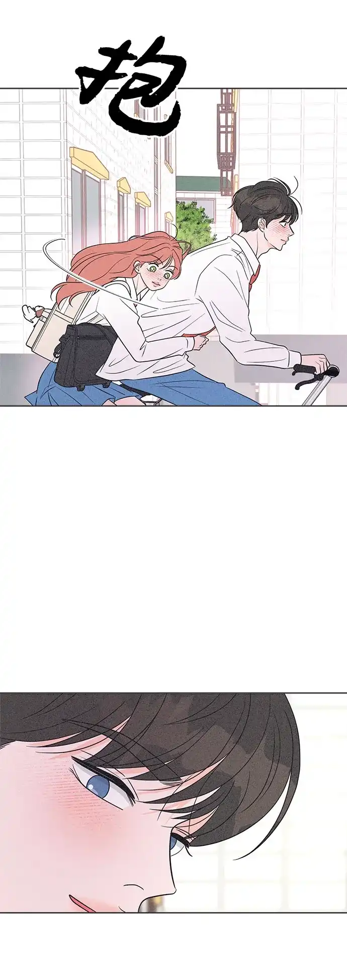 第47话-想要毁掉单恋-申夏（第32张）