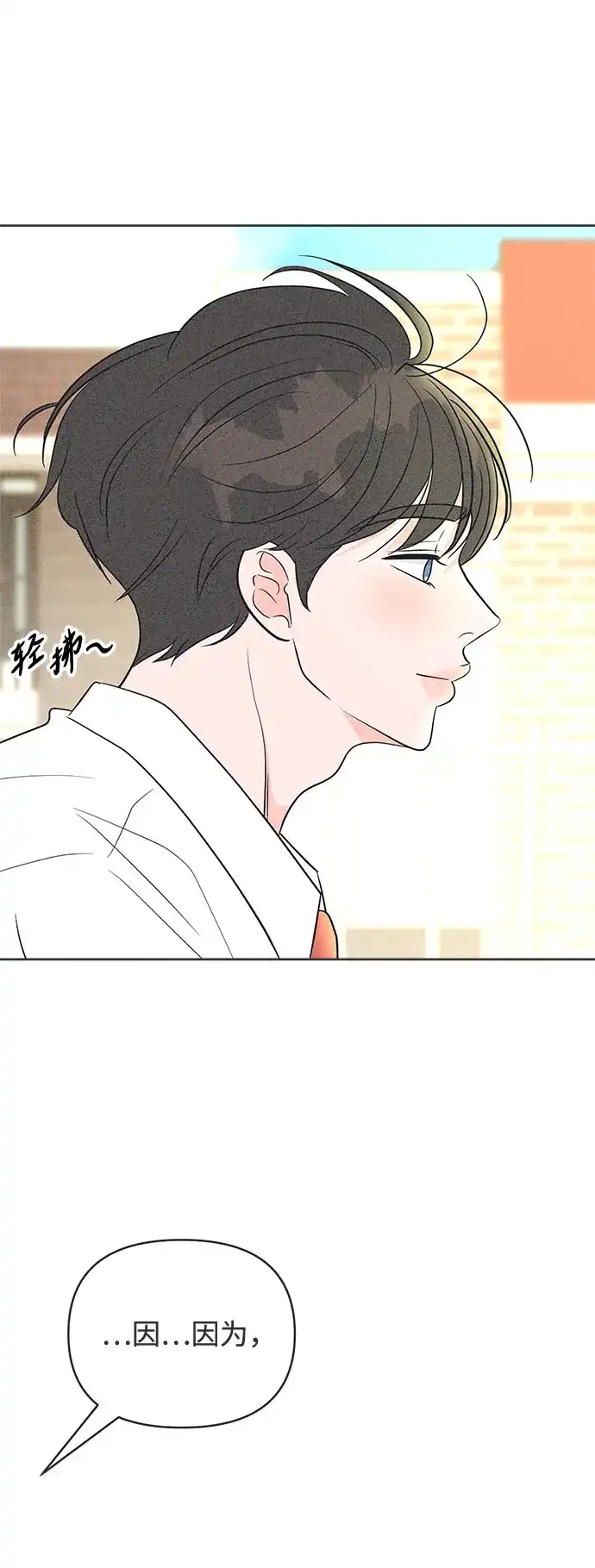 第47话-想要毁掉单恋-申夏（第17张）