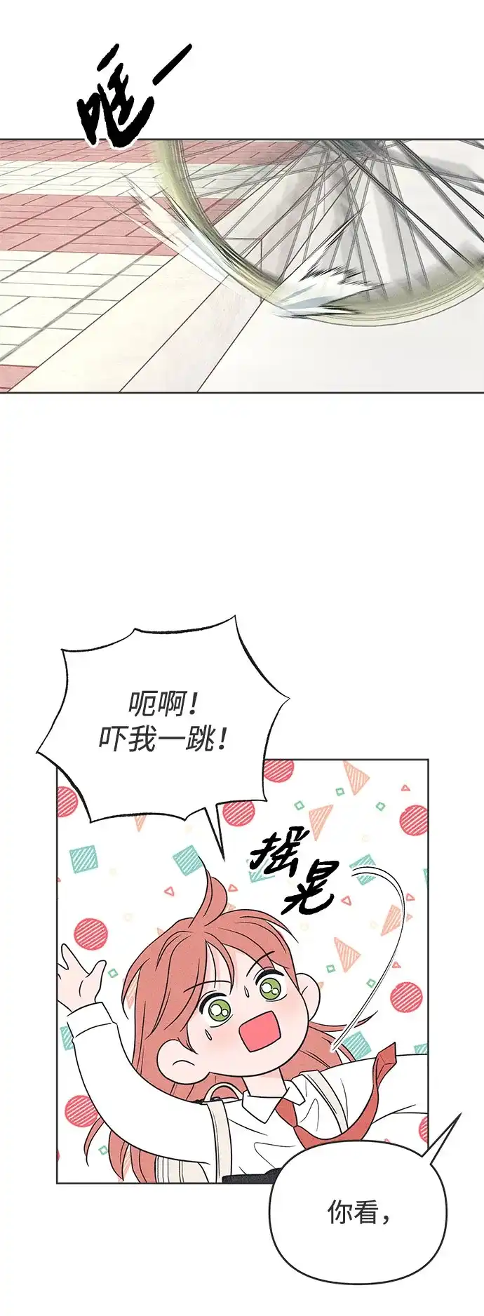第47话-想要毁掉单恋-申夏（第28张）