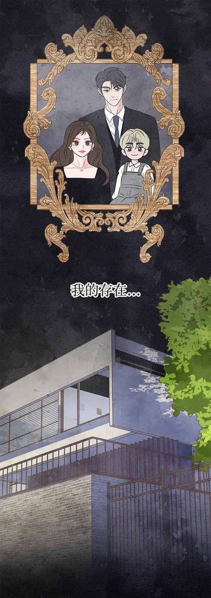 第47话-想要毁掉单恋-申夏（第6张）