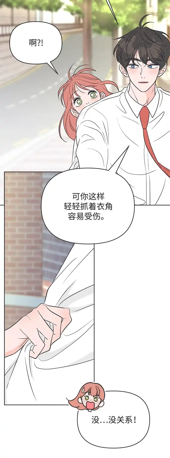 第47话-想要毁掉单恋-申夏（第26张）