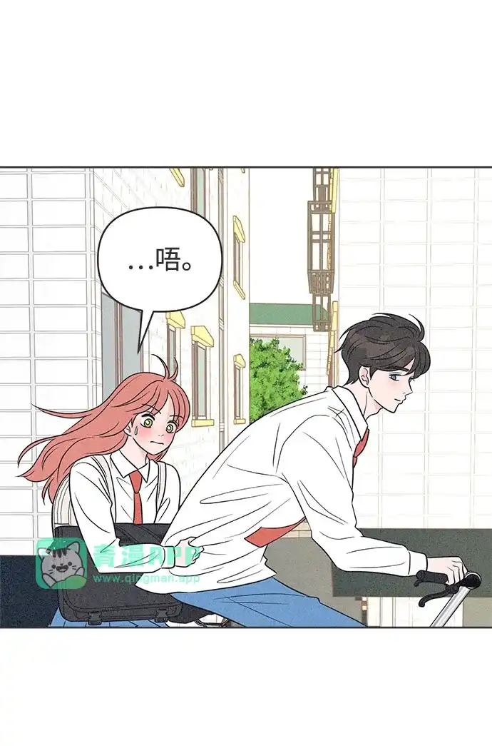 第47话-想要毁掉单恋-申夏（第30张）