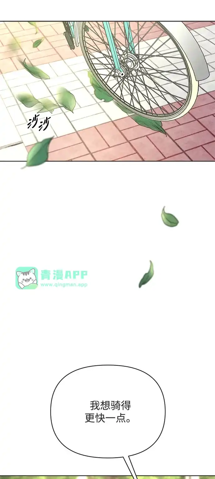 第47话-想要毁掉单恋-申夏（第25张）