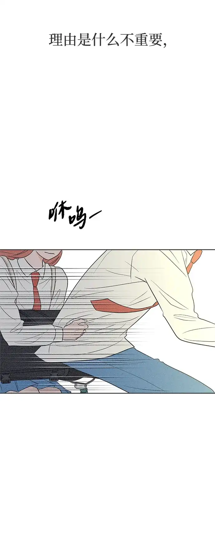 第47话-想要毁掉单恋-申夏（第22张）