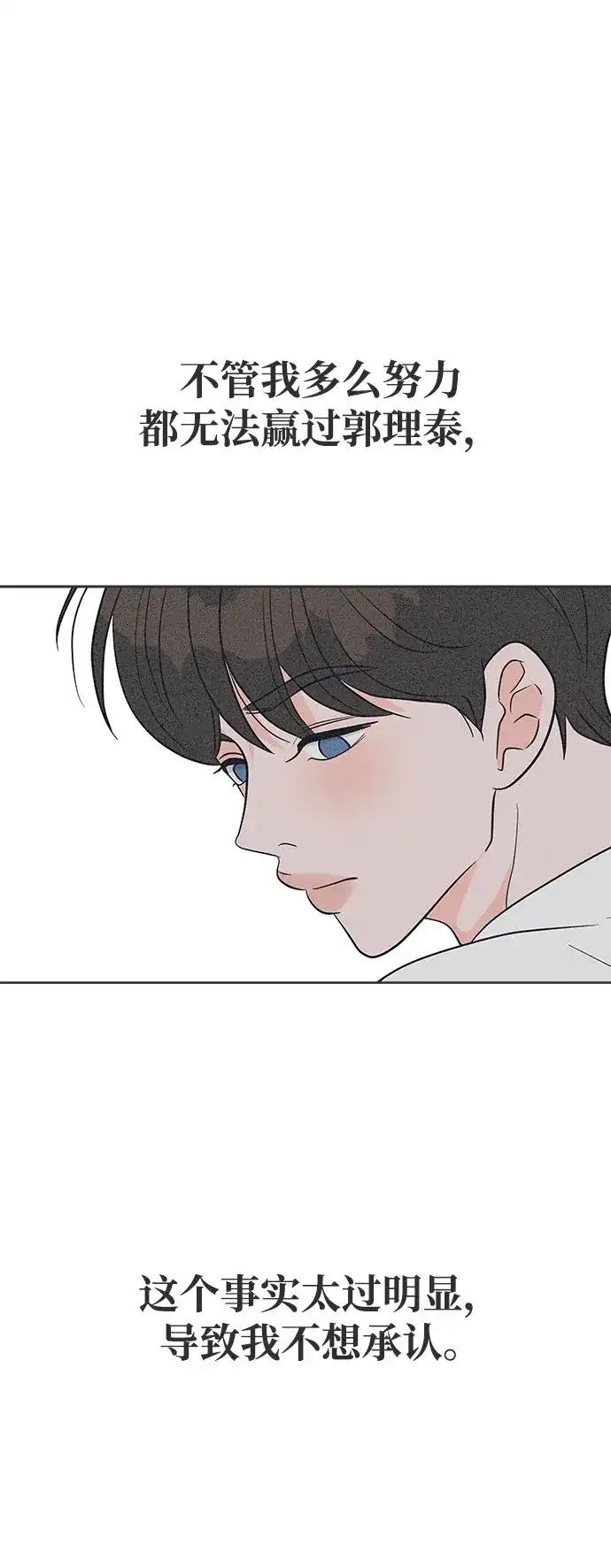 第47话-想要毁掉单恋-申夏（第13张）