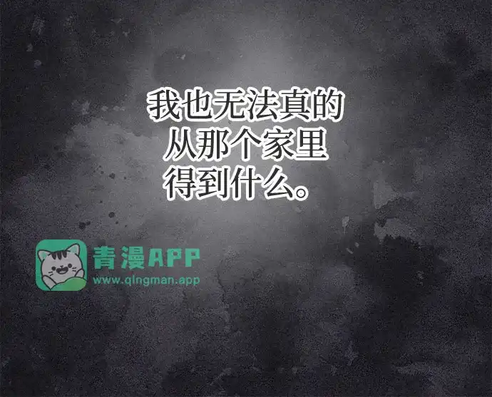 第47话-想要毁掉单恋-申夏（第5张）