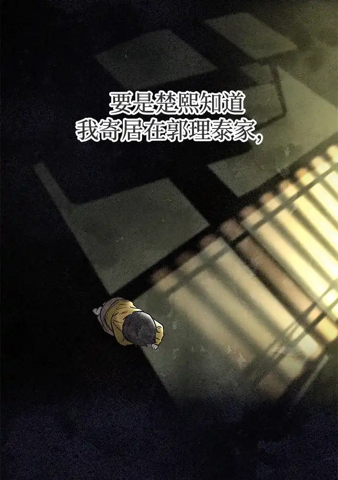 第47话-想要毁掉单恋-申夏（第8张）