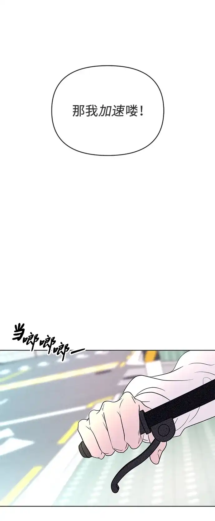 第47话-想要毁掉单恋-申夏（第33张）