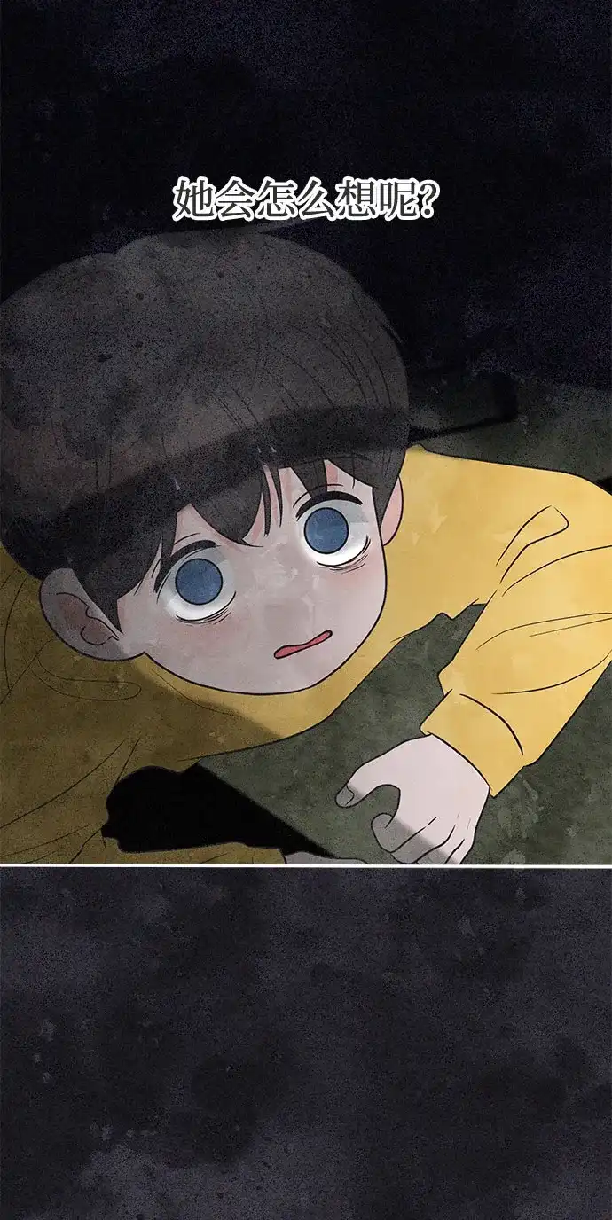 第47话-想要毁掉单恋-申夏（第9张）