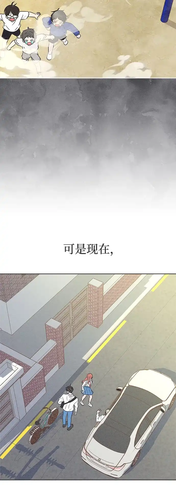 第47话-想要毁掉单恋-申夏（第11张）