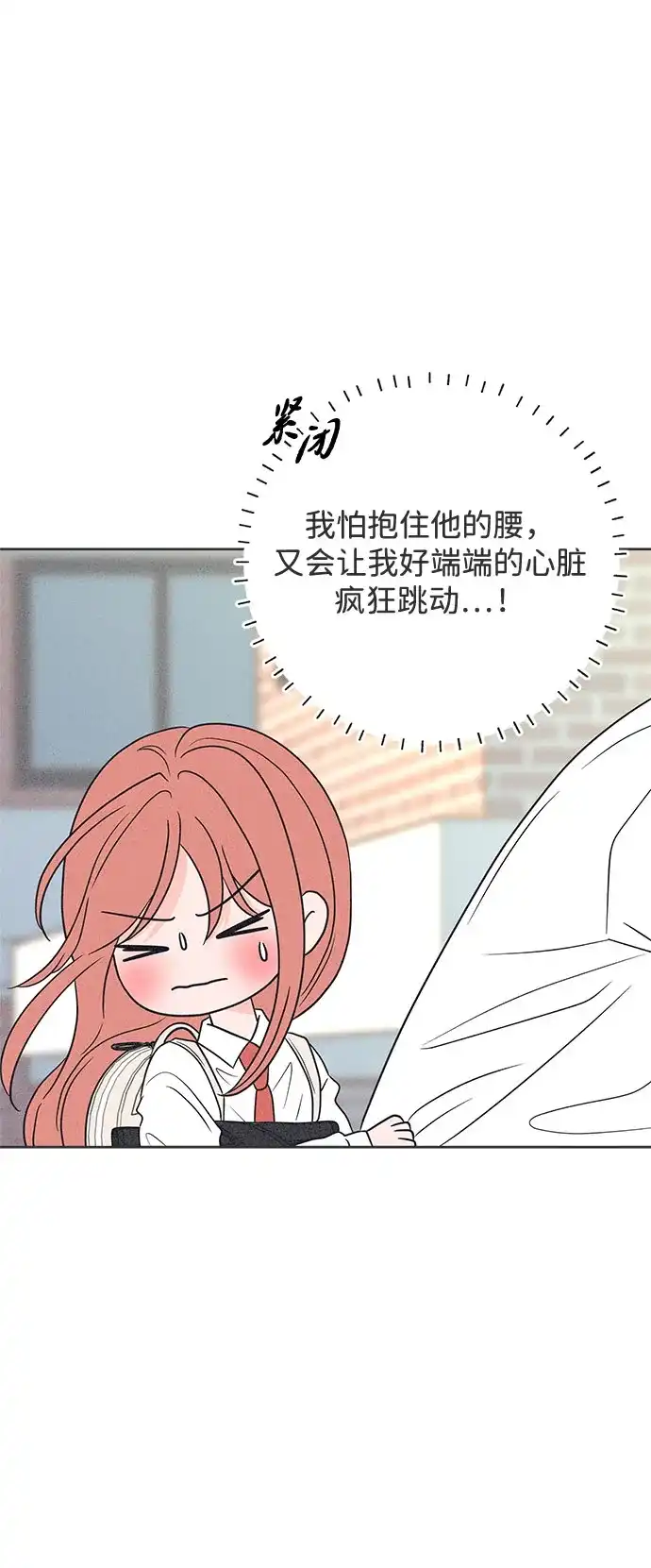 第47话-想要毁掉单恋-申夏（第27张）