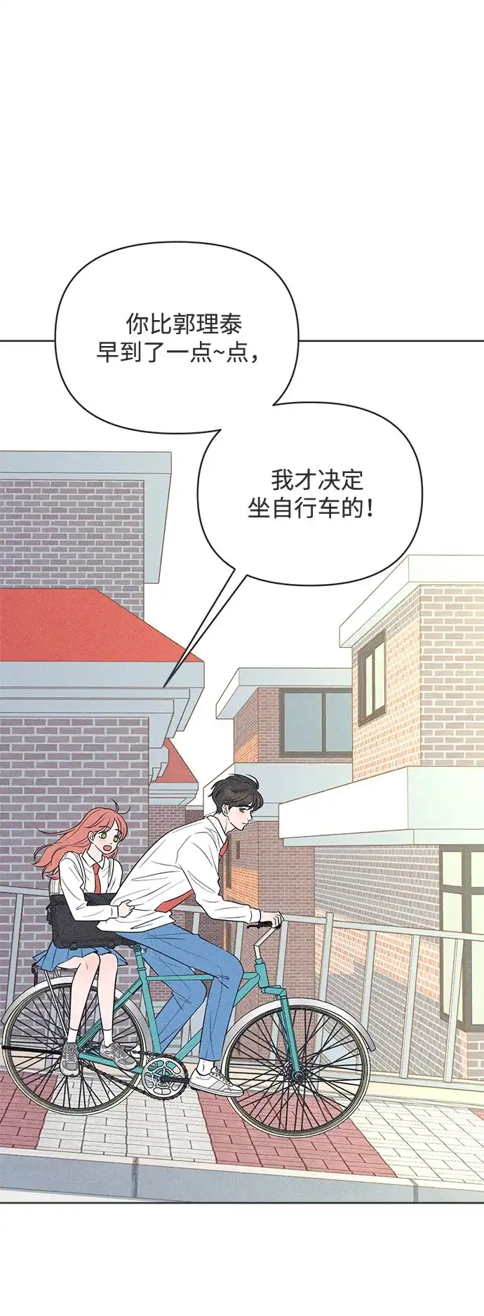 第47话-想要毁掉单恋-申夏（第19张）