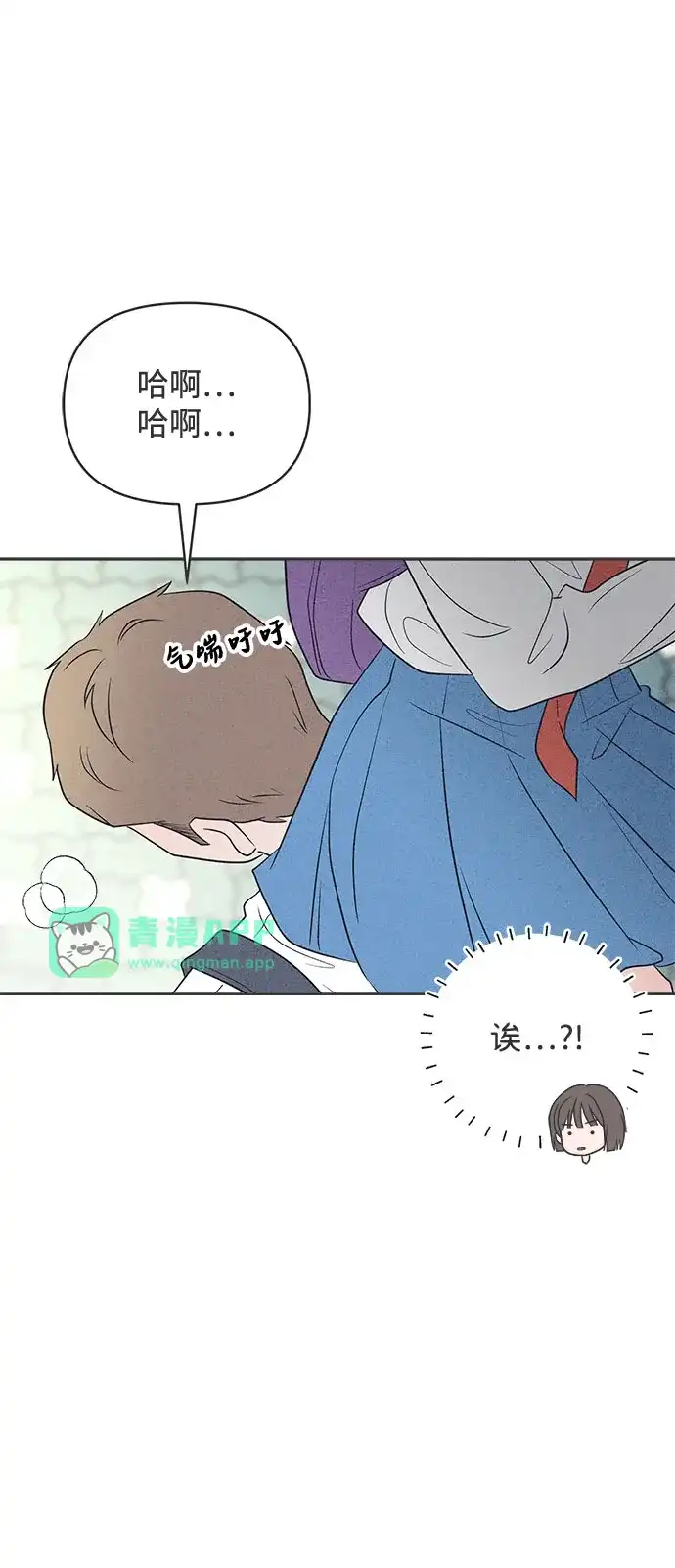 第48话-想要毁掉单恋-申夏（第30张）