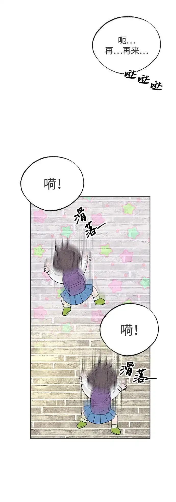 第48话-想要毁掉单恋-申夏（第17张）