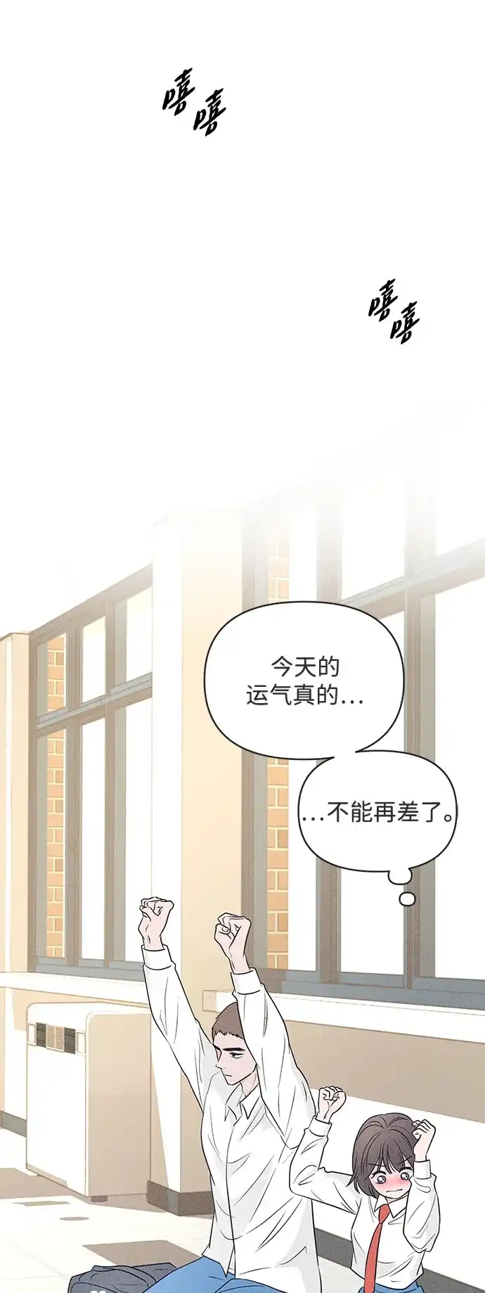 第48话-想要毁掉单恋-申夏（第39张）
