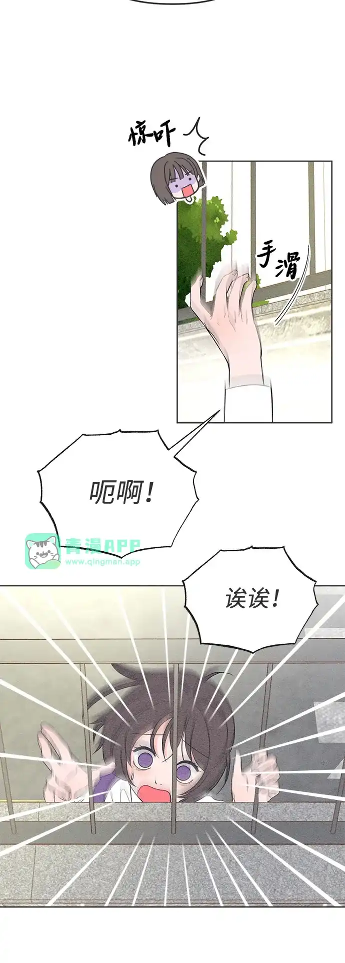 第48话-想要毁掉单恋-申夏（第25张）