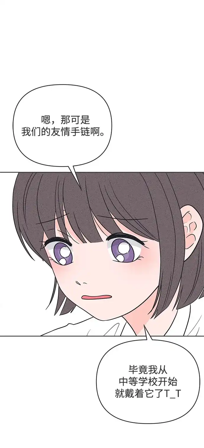 第48话-想要毁掉单恋-申夏（第42张）