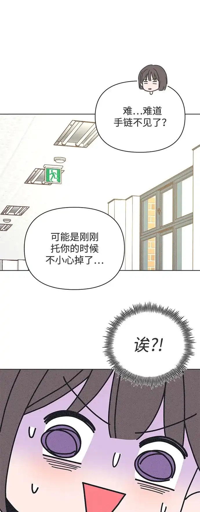 第48话-想要毁掉单恋-申夏（第54张）