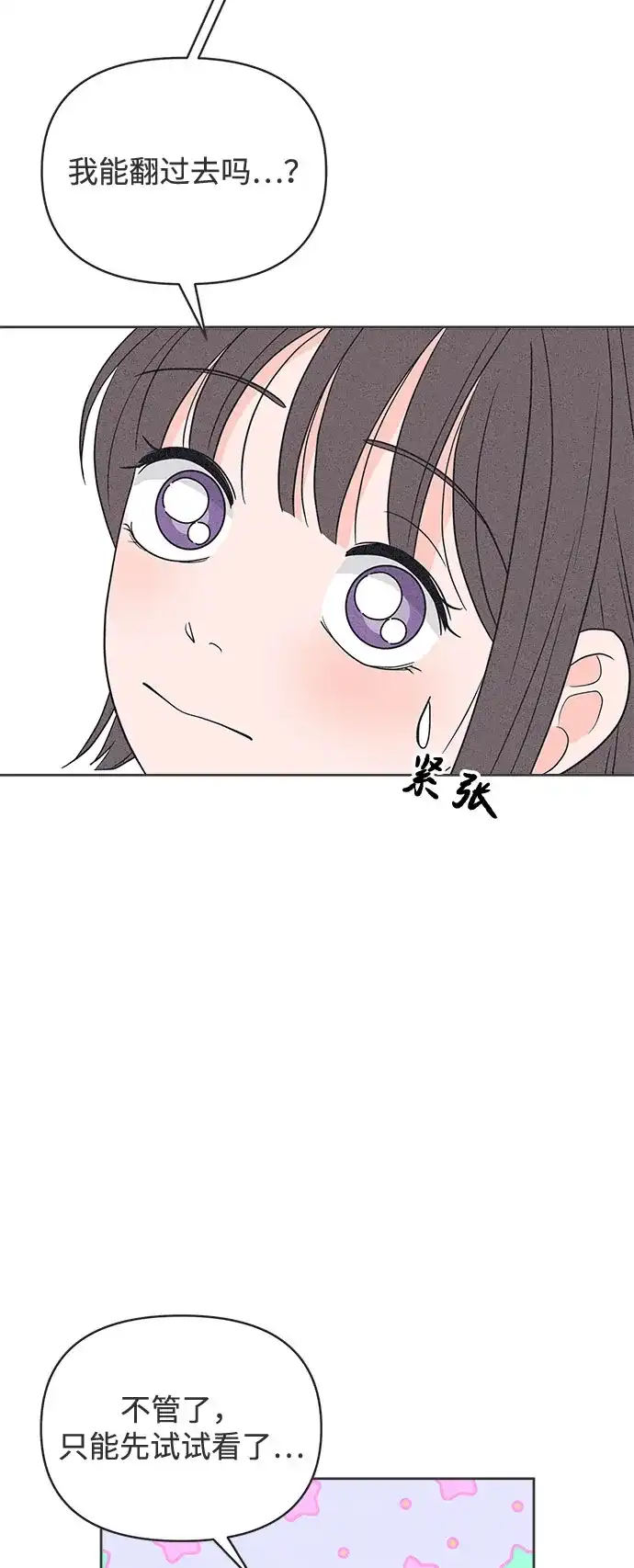 第48话-想要毁掉单恋-申夏（第14张）