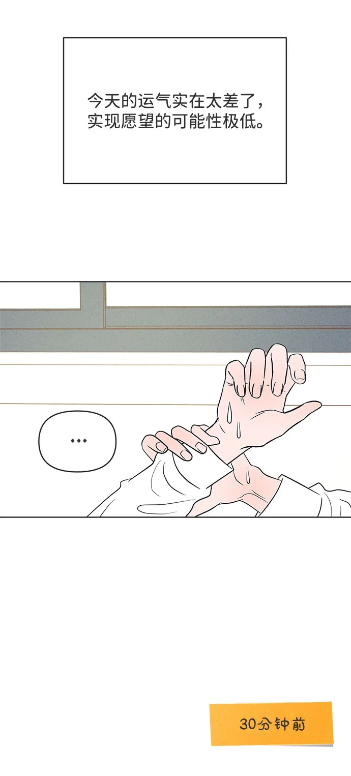 第48话-想要毁掉单恋-申夏（第48张）