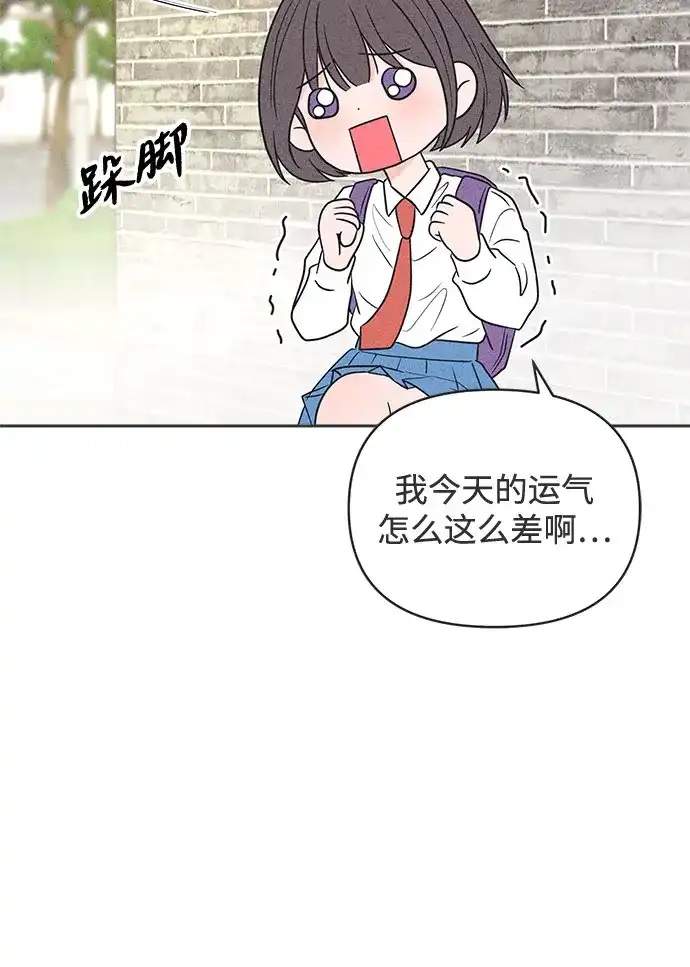 第48话-想要毁掉单恋-申夏（第12张）