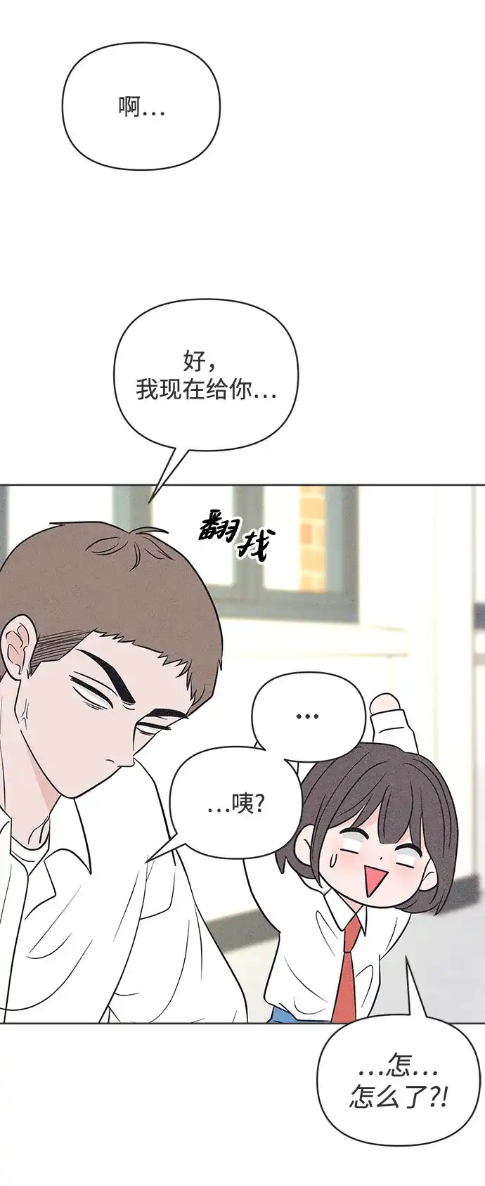 第48话-想要毁掉单恋-申夏（第52张）