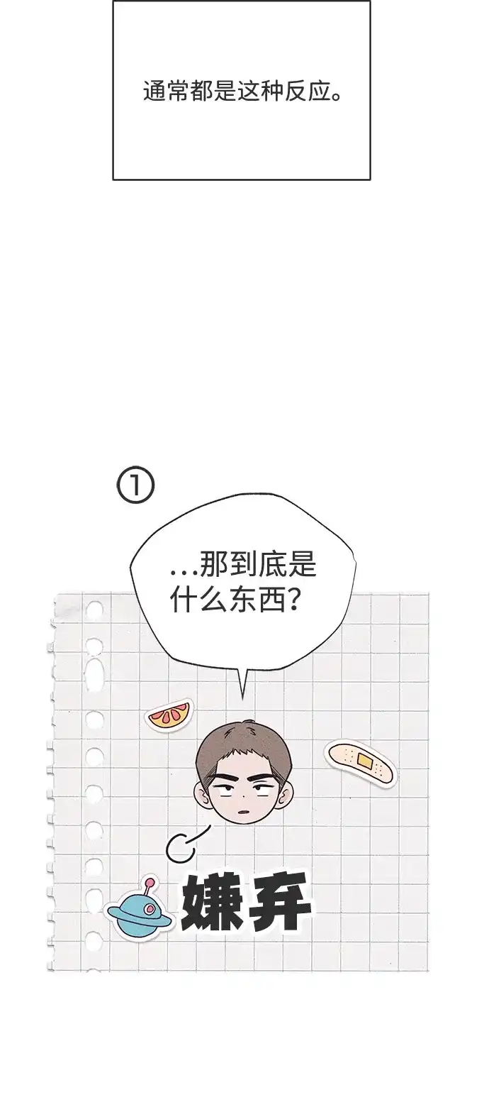 第48话-想要毁掉单恋-申夏（第58张）